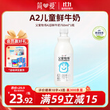 简爱鲜牛奶 a2牛奶 父爱配方鲜牛奶760ml/瓶 儿童鲜牛奶3-12岁 早餐奶