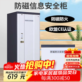 顶奈防磁柜档案消磁柜U盘光盘磁盘CD音响防磁柜保密室防火存放柜二抽