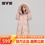 雅鹿狐狸大毛领羽绒服女冬季2025新款长款大牌高级感加厚保暖外套 粉色 L 推荐125-140斤