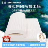 宝珀 乳胶床垫天然橡胶乳胶垫床垫1.8x2米双人榻榻米180*200*7.5cm