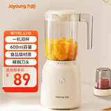 九阳（Joyoung）榨汁料理机 榨汁杯多功能易清洗家用搅拌机 打米糊果汁机婴儿辅食机L6-L621B