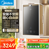 美的（Midea）【平衡机GX165】16升燃气热水器天然气平衡式【室内 安睡静音】橱柜开放式厨房浴室自由嵌