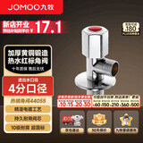 九牧角阀加厚全铜冷热水器马桶家用加长三角阀八字阀止水阀门开关