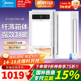 美的（Midea）风暖式浴霸暖风灯照明排气五合一体机集成吊顶无线卫生间浴室机G3 套装|两卫一厨|G3触控*2+B3P凉霸