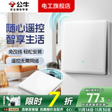 公牛（BULL）无线遥控开关面板免布线一主一副子母一套随意贴智能双控插座面板 一开白色：1个主开关+1个随意贴 无线遥控按钮手指开关机器懒人宿舍房间