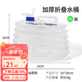 原始人户外折叠水桶家用储水带龙头车载水箱便携式塑料蓄水容器 15L加厚