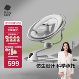 babycare婴儿电动摇椅0-1岁宝宝安抚摇篮椅哄娃睡觉神器新生儿礼物 基础款