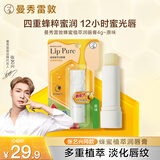 曼秀雷敦（Mentholatum）蜂蜜修护润唇膏原味4g保湿滋润唇膏女去死皮淡化唇纹防干裂