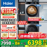 海尔云溪4.0洗烘套装77EW滚筒10kg洗衣机+双擎热泵烘干机家用洗烘套装组合 国家补贴 13KG大容量洗衣机53E+10KG双擎热泵烘干机