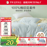 罗莱家纺100%纯棉床上三件套 全棉床笠被套床上用品 蓝150*215