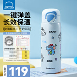 乐扣乐扣儿童保温杯6-12岁水杯专用直饮杯女孩不锈钢喝水520ml