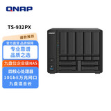 威联通（QNAP）TS-932PX 4G桌面式 九盘位 网络存储服务器NAS磁盘阵列（无内置硬盘）