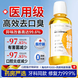 五羊（FIVERAMS）姜黄漱口水祛牙结石祛口臭口腔溃疡含漱液预防蛀牙清新口气 500ml