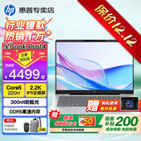 惠普（HP）星Book Pro14【旗舰AI智能新品】14英寸轻薄便携高性能笔记本手提电脑女学生办公商务设计全能本 【热销1万】银：酷睿5-220H丨2.2K丨IPS全感屏丨16G DDR5内存丨1T