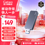 GETEA移动固态硬盘1t双接口Type-C手机U盘256g电脑两用512g高速固态大容量2t笔记本外接定制礼品优盘 【标配版】128G（读取峰值530MB/s)