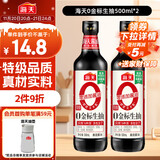 海天 0金标生抽酱油500ml*2【特级酱油】金标系列 0添加防腐剂
