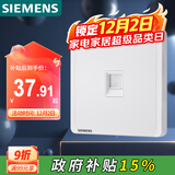 西门子（SIEMENS）开关插座 六类电脑网络插座面板 致典雅白色5UH14713NC01