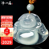 净心石 A货翡翠佛公吊坠女款大肚弥勒佛玉坠