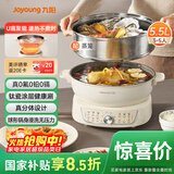 九阳（Joyoung）电火锅U底秒涮电煮锅分体可拆洗家用多功能锅上蒸下煮5.5L大容量火锅锅不粘锅G558S【0氟有钛 】