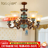 韬齐 欧式吊灯美式客厅灯卧室餐厅灯大气别墅灯挑空高级奢华复古灯具 【6头】适用12-18m²（带遥控） 全光谱三色LED灯泡