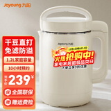 九阳 豆浆机免泡豆免过滤多功能家用3-5人全自动1.2L大容量10H预约辅食果汁机米糊机 DJ12A-D260【奶油白】 1.2L