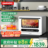 大宇（DAEWOO）微蒸烤一体机 家用蒸烤炸焖炖多功能小容量26L蒸烤箱 智能变频杀菌除味微波炉 一级能效DY-WZK02