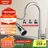箭牌（ARROW）304不锈钢三功能抽拉式厨房水龙头冷热360°旋转洗菜盆水龙头