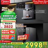 美的（Midea）净水器机全屋家用厨下式RO反渗透过滤母婴管线机加热直饮一体机壁挂式嵌入餐边柜净冷热套装 【黑方格套装】冷热4维杀菌两件套