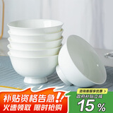 陶相惠陶瓷米饭碗套装家用釉下彩10个高脚碗防烫汤碗5英寸纯白骨瓷饭碗