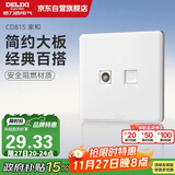 德力西(DELIXI)开关插座面板 CD815系列 有线电视电脑插座 QSE86TVT8