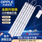 欧普LED吸顶灯芯客厅灯改造灯管灯带替换灯条长条无频闪三色光源 三色变光 52cm五条【60W】送驱动+磁吸【全