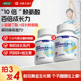 WXYZ进口赖氨酸儿童青少年成长钙片4-6-13岁学生11-17补钙乳钙生长素 【买3发4】4瓶成长装【60%顾客选择赠送DHA】 14-18-25助长高增高碳酸钙铁锌镁生长素12