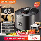 苏泊尔（SUPOR）全自动智能预约电压力锅5L家用蒸笼上蒸下煮球釜双胆50FC9081Q电饭煲高压锅4-6人