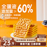 三只松鼠DIY虎皮蛋糕片400g 面包营养早餐蛋糕下午茶办公室解馋点心零食