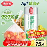 美丽雅保鲜袋背心式280只 大号食品级加厚密封袋 一次性连卷分装袋