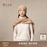 鄂尔多斯1980秋冬纯羊绒简约质感水纹双层保暖舒适女围巾 驼-25 180cmX30cm