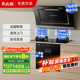 志高（CHIGO）油烟机 家用大吸力侧吸式吸油烟机烟灶消套装烟机C03+D09液化气+消毒柜F414