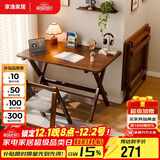 家逸实木折叠书桌学生家用电脑桌学习桌书房办公桌小户型床边写字桌子