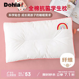 多喜爱 抗菌全棉枕芯 可水洗机洗 儿童学生颈椎枕 单只装 60×40cm
