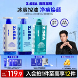 海洋至尊三菱镜控油洗面奶男士护肤品祛痘洁面去痘痘控油洁面膏洁面乳礼物 【多种功效组合装】洁面150g*3