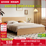 全友家居 北欧原木风板式床1.35x2米次卧室学生单人床家用简约木板床