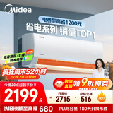 美的空调 大1.5匹 酷省电 新一级能效 变频冷暖 省电壁挂式卧室挂机 国家补贴 KFR-35GW/N8KS1-1 