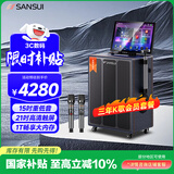 山水（SANSUI）户外k歌智能音箱套装 三年K歌会员版 户外广场舞大功率蓝牙点歌机带显示屏PE159电木吉他乐器音箱