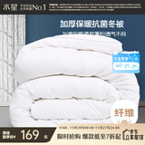 水星家纺被子冬季被子加厚被芯纤维被褥约7.1斤200*230cm白