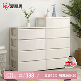 爱丽思收纳柜抽屉式置物柜简约宝宝衣柜免安装储物柜床头柜 55面宽4层
