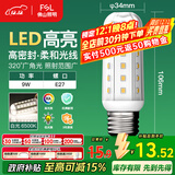FSL佛山照明led灯泡E27大螺口玉米灯泡蜡烛泡水晶灯泡9W白光6500K