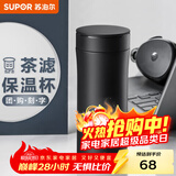 苏泊尔（SUPOR）保温杯男女士水杯316L不锈钢泡茶杯大容量商务便携车载杯子送礼物 380ML-儒雅黑