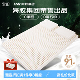 宝珀乳胶床垫泰国进口天然橡胶家用床垫1.5x2米软垫双人加厚床褥子5CM
