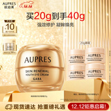 欧珀莱（AUPRES）臻源凝时抚纹悦采眼霜20g 提拉紧致抗皱淡纹护肤品生日礼物女