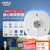 欧普（OPPLE） led吸顶灯改造 灯板 灯带灯条LED圆形节能灯珠灯泡贴片光源 【心圆】35瓦-三色可调